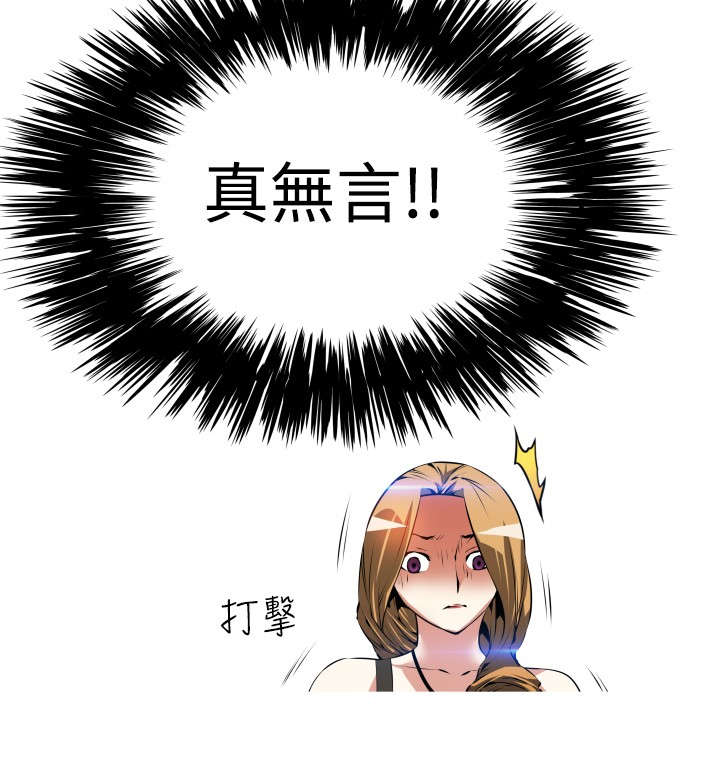 隔壁吃货漫画免费漫画,第6话 64图