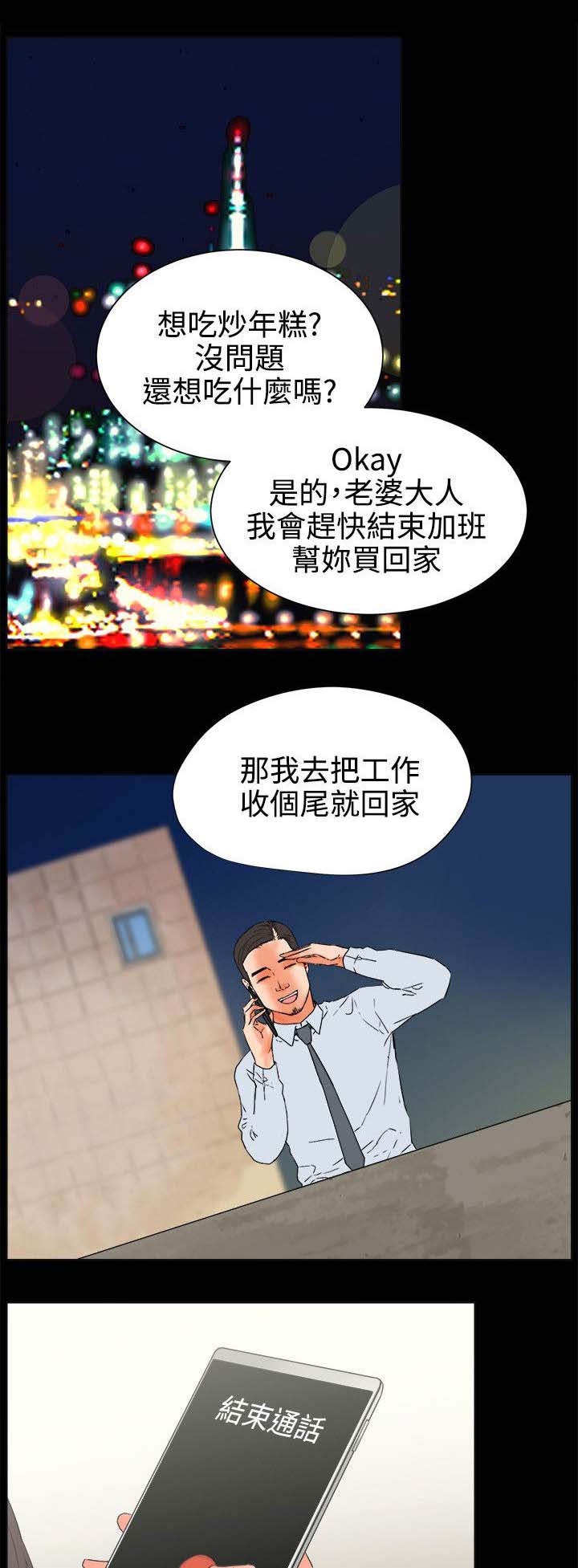 爱的继承人漫画漫画,第45章不遵守2图