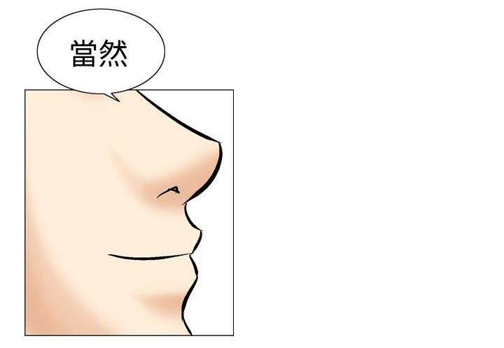 双向救赎言情漫画漫画,第57章宣爱1图