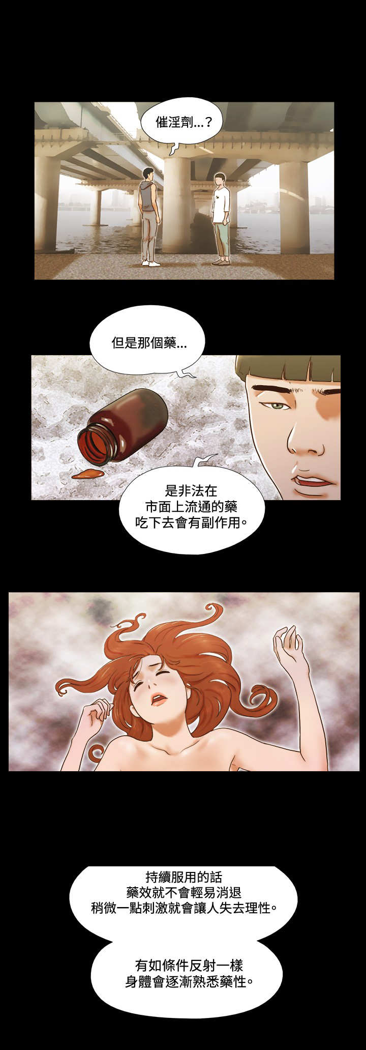 冥王神话潘多拉漫画漫画,第48章现实1图