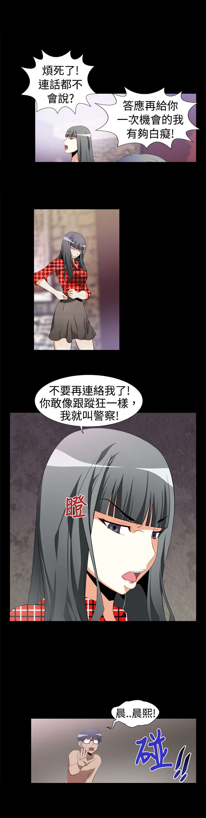 视角多样化漫画在哪里看漫画,第111话 想见你2图