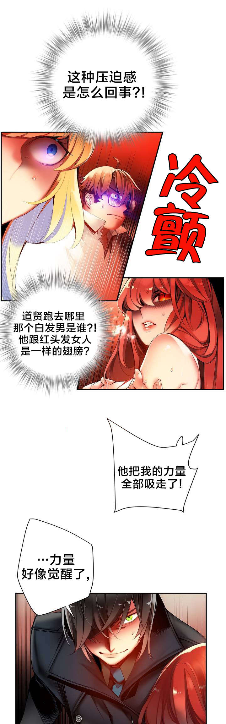 你可别乱来啊漫画漫画,第61章背叛者2图