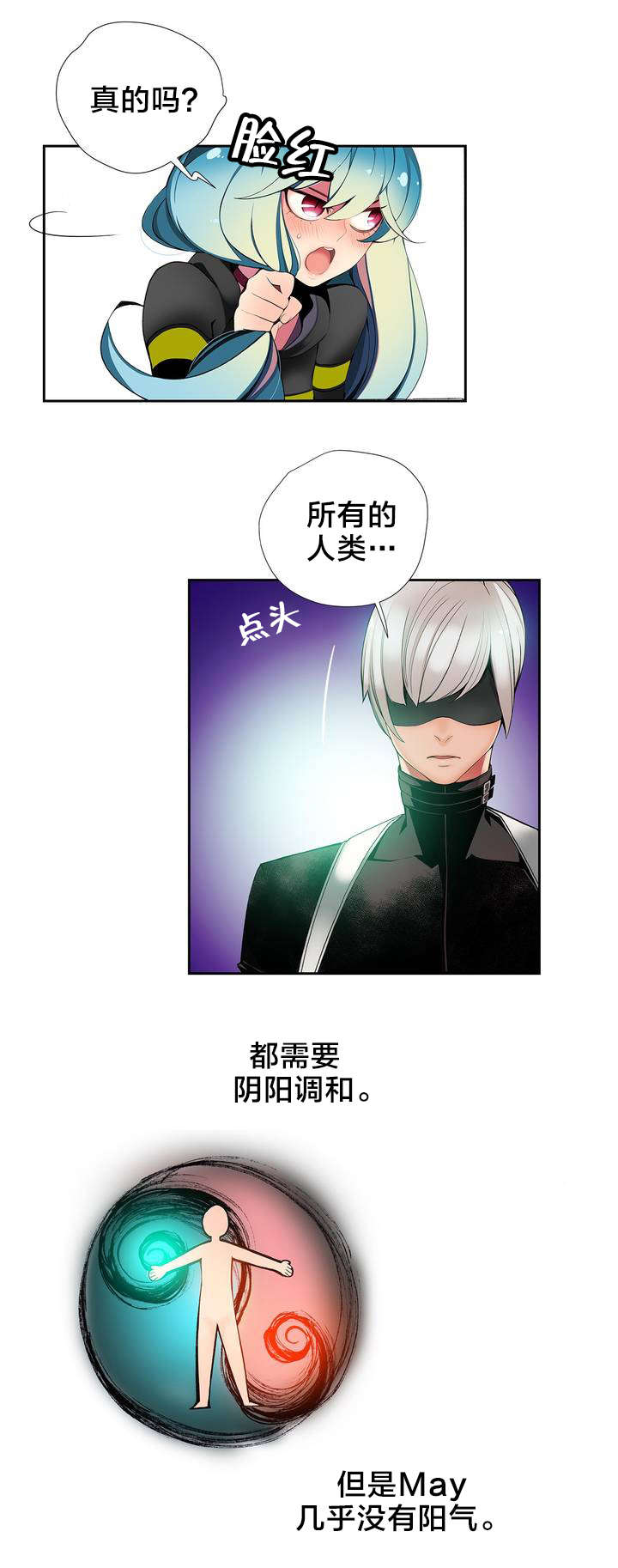 你可别闹啊兄弟表情包漫画,第18章May的能力2图