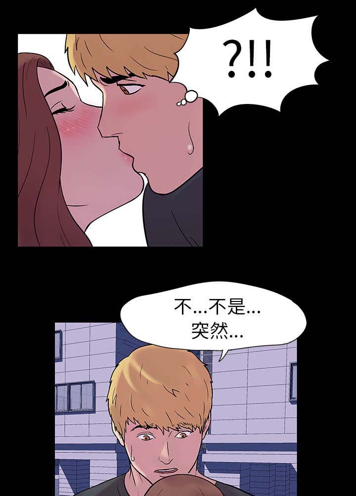 监狱题材的漫画漫画,第9章：尴尬2图