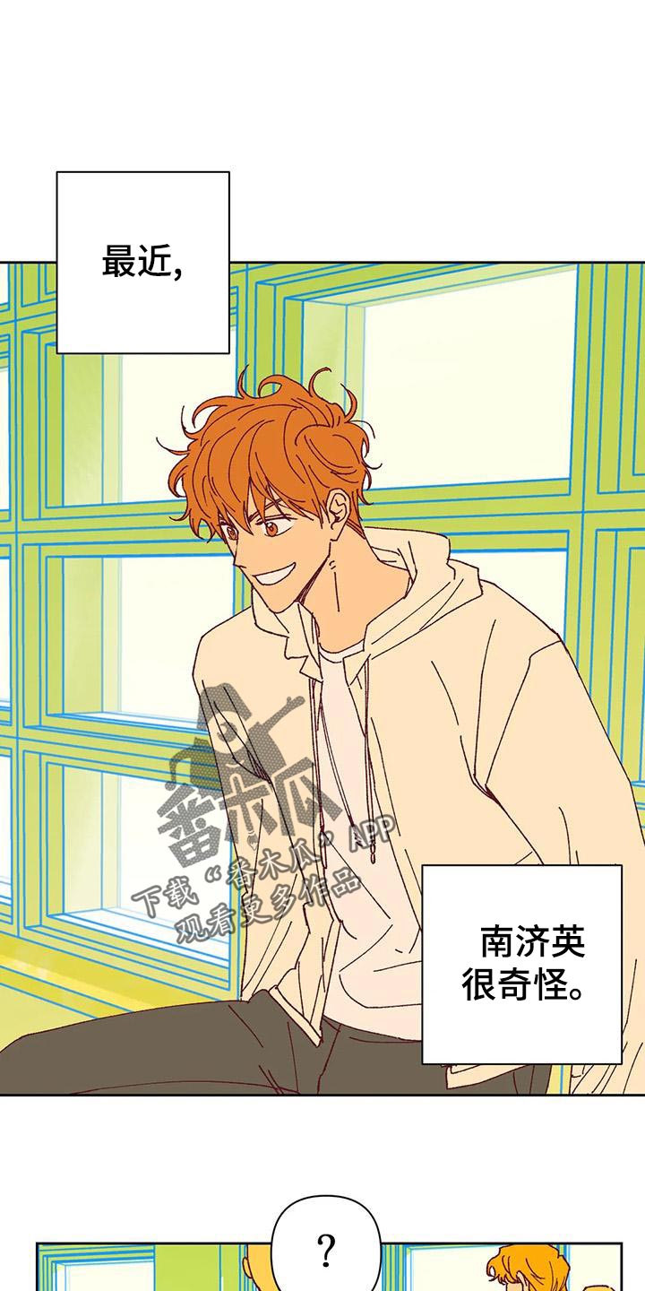杀人的屁漫画漫画,第36话 367图