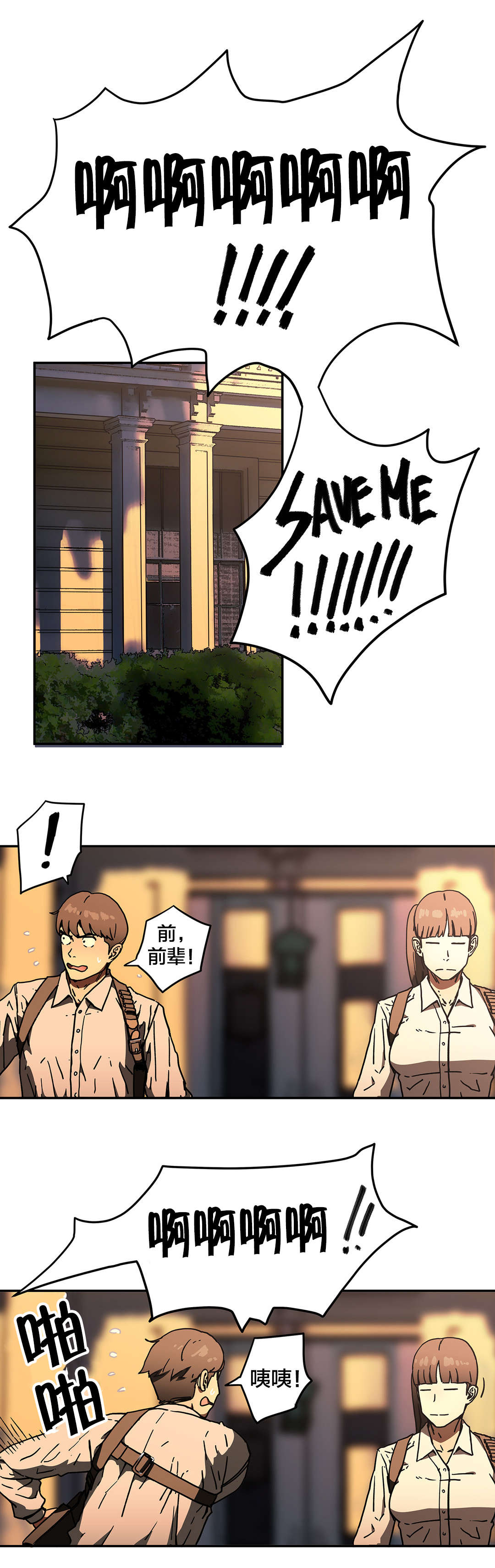 红色密语漫画漫画,第67章想办法1图