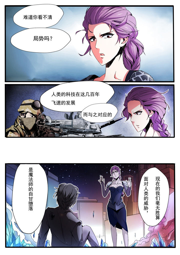 杀人的屁漫画漫画,第55话 5510图