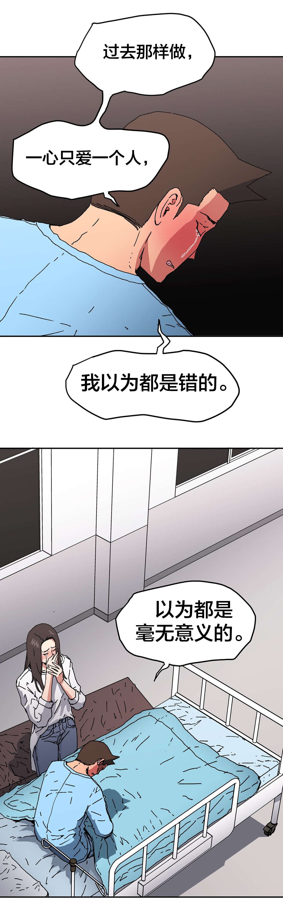 红色密语漫画漫画,第95章爱1图