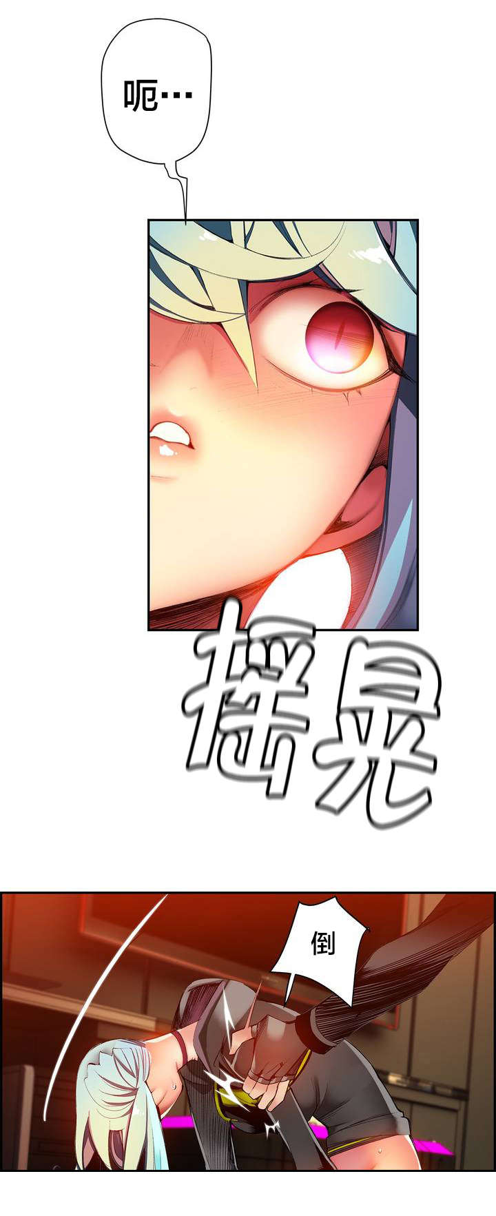 你可别闹啊兄弟表情包漫画,第35章寒气暴走2图