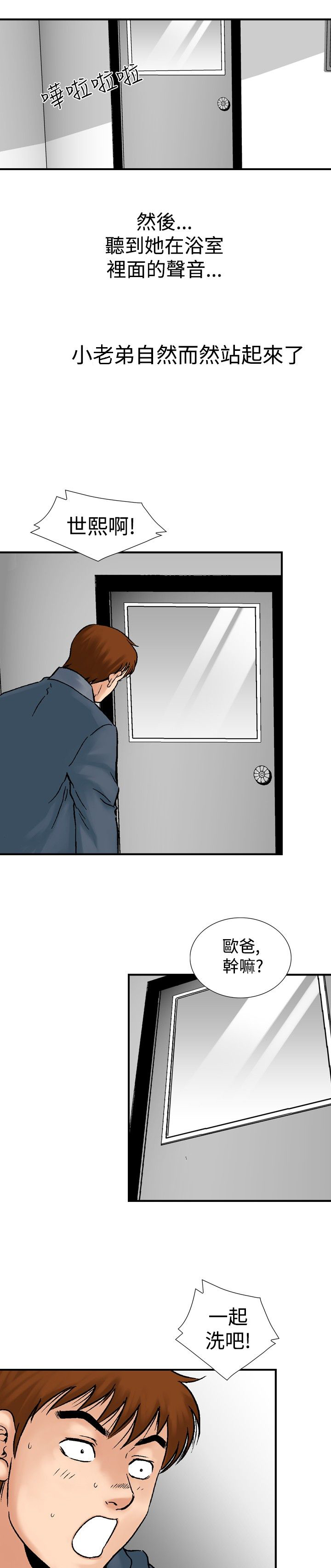 错综的情感漫画漫画,第27章谢礼1图
