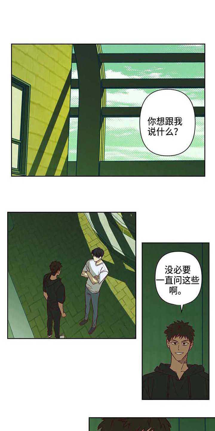 杀人的屁漫画漫画,第13话 137图