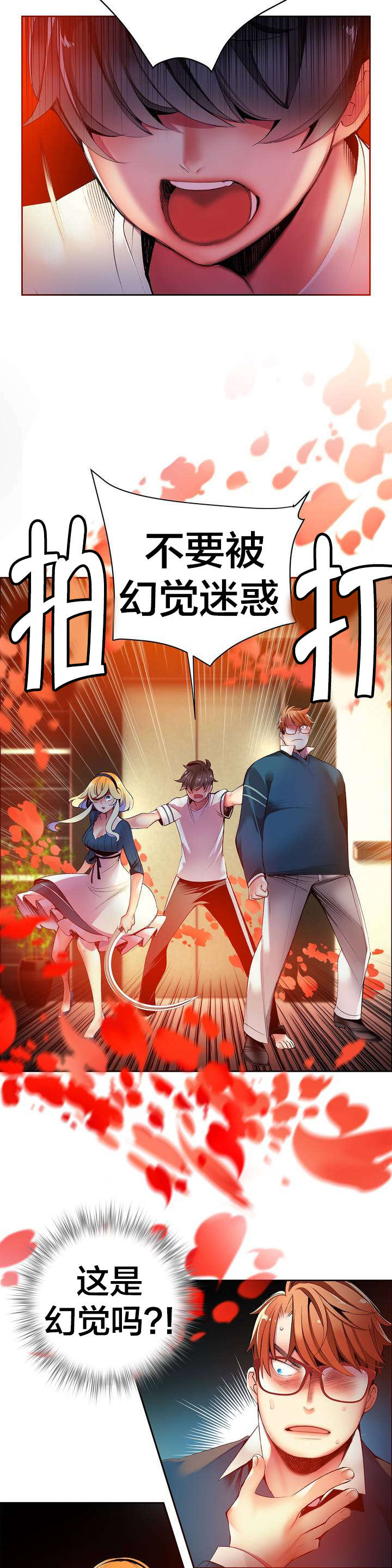 你可别乱来啊漫画漫画,第47章交出道贤1图
