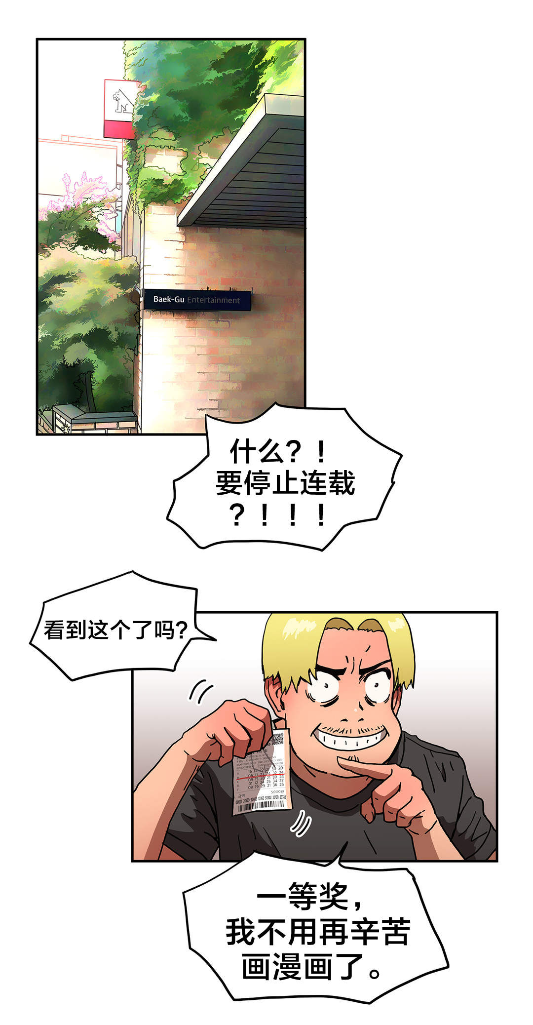 红色密室最新章节漫画,第41章就在这里2图