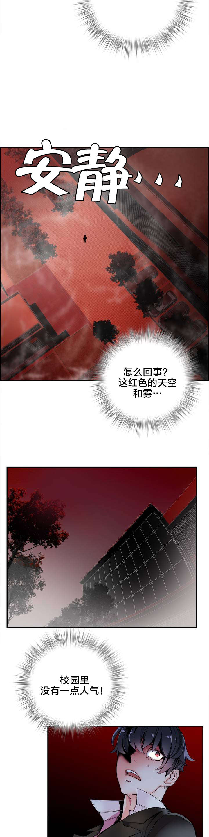 你可别闹啊兄弟表情包漫画,第22章Hill快出来1图
