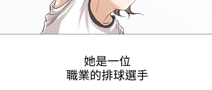错综的情感漫画漫画,第55章排球选手2图