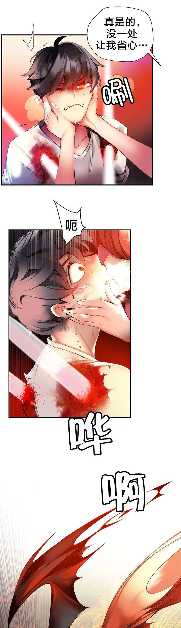没有话筒也听得见漫画漫画,第8话 8_第8话4图