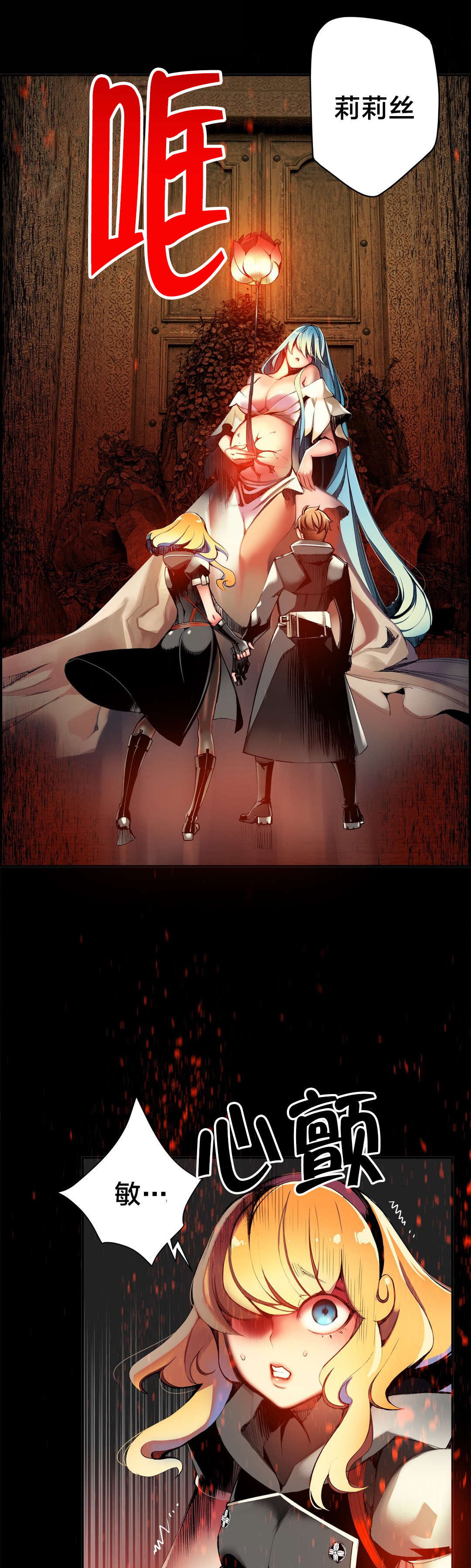 你可别乱来啊漫画漫画,第30章莉莉丝2图