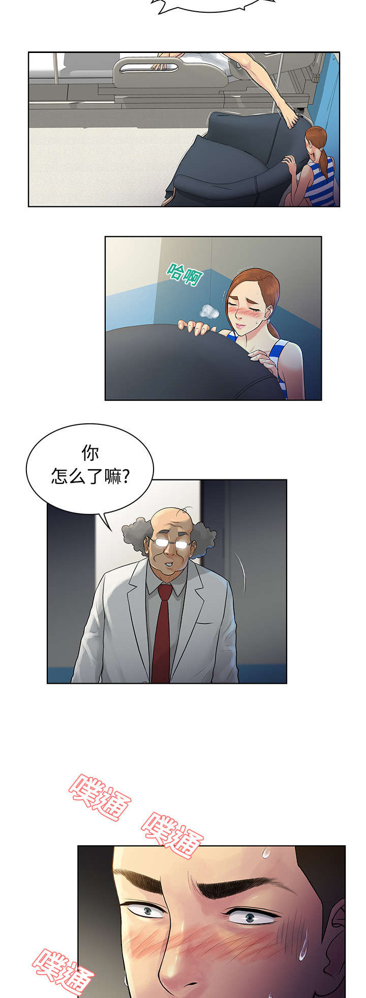 社死进行时漫画漫画,第15章院长2图