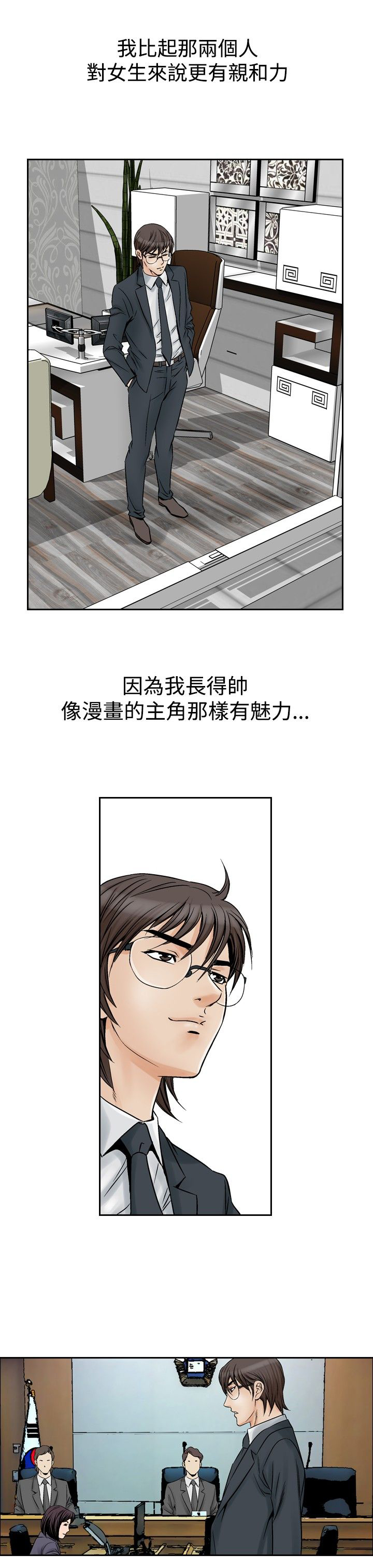 错综的情感漫画漫画,第67章代驾2图