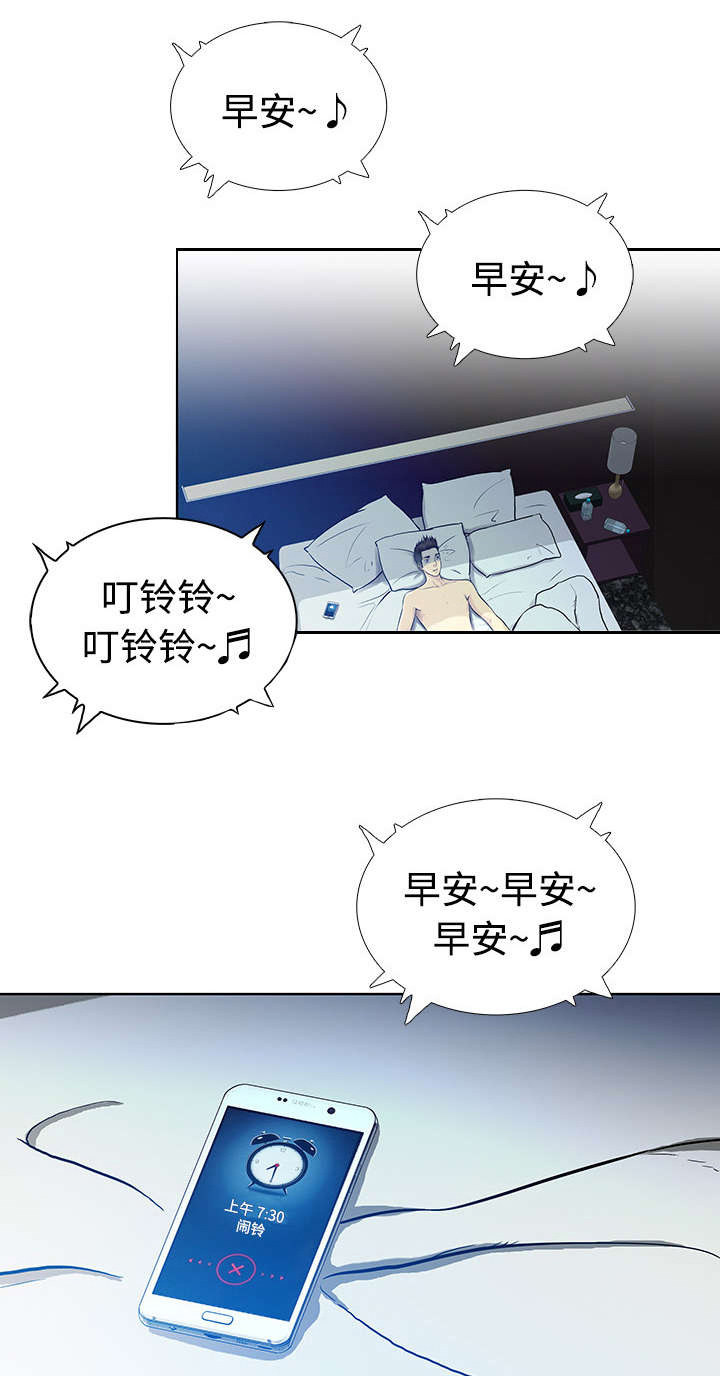 社死进行时漫画漫画,第3章地铁1图