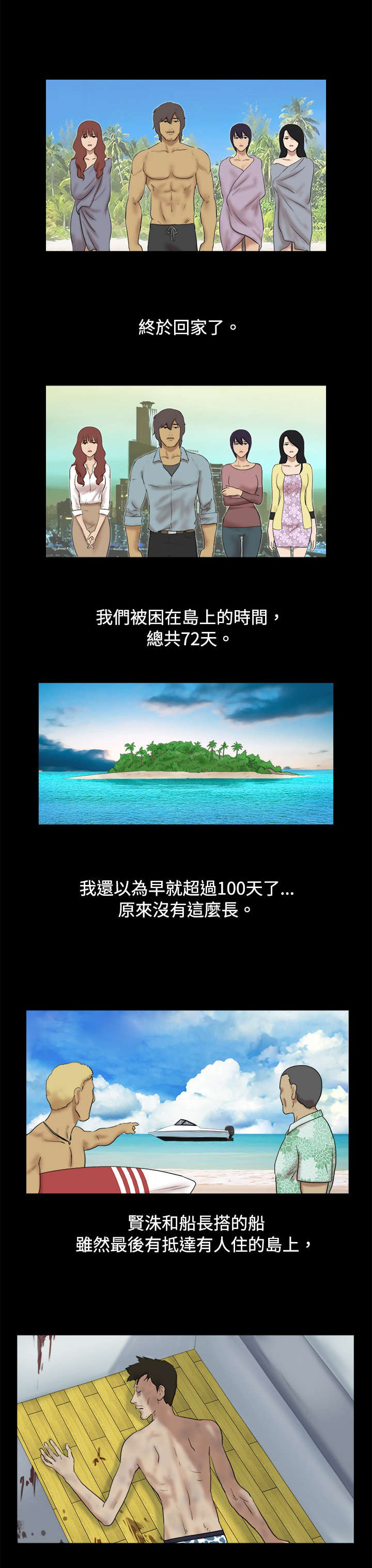 赏罚分明漫画完整版漫画,第14章：喜欢6图