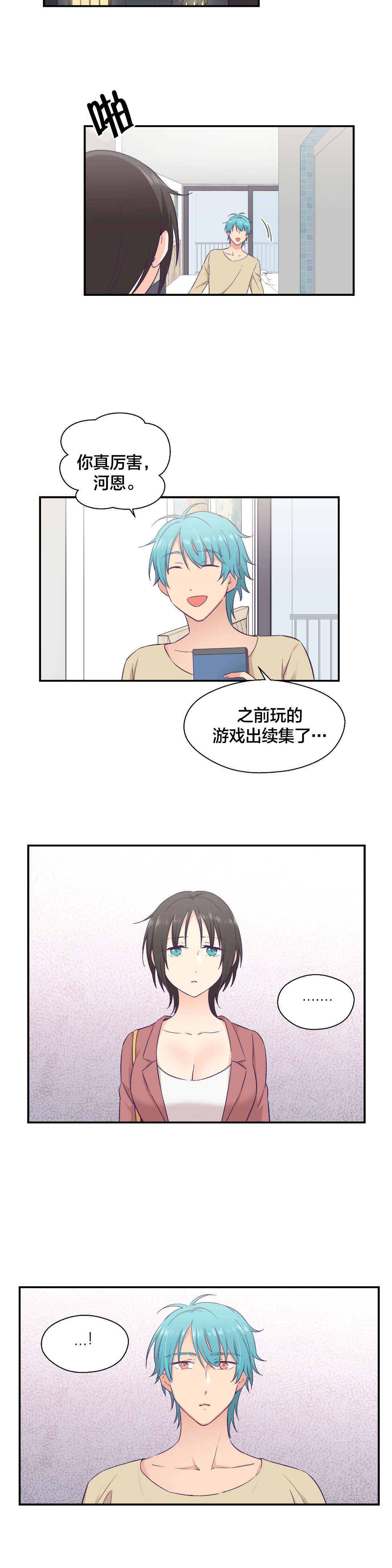 保持距离的重要性漫画,第26章离开2图