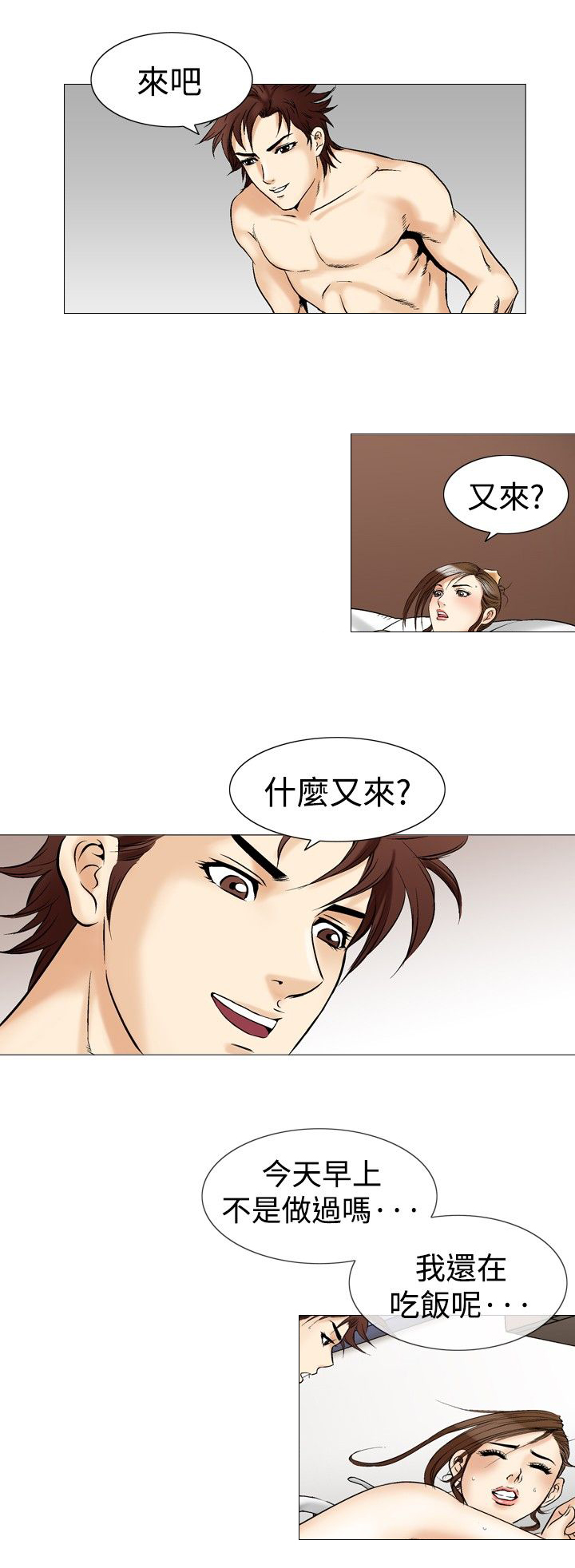 错综关系免费漫画svip漫画,第51章广告稿1图