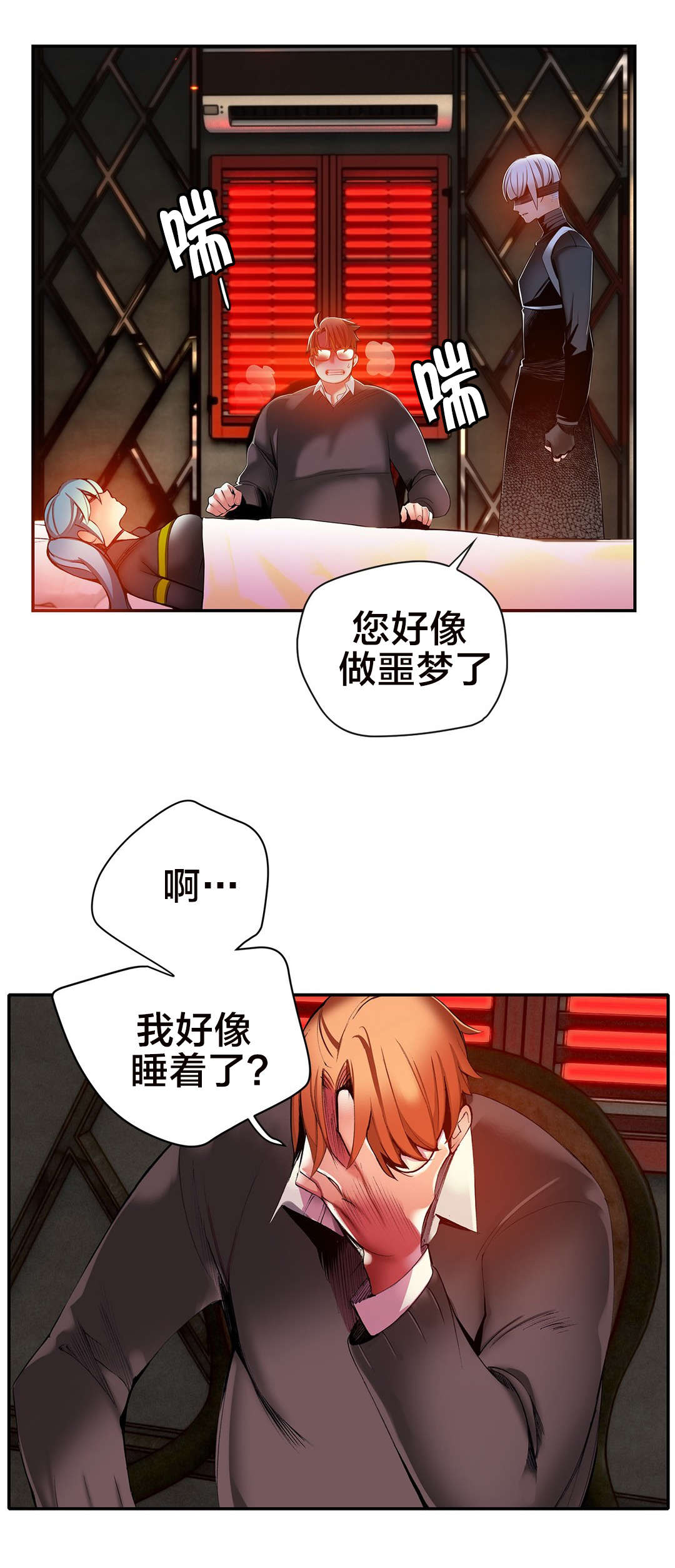 你可别乱来啊漫画漫画,第31章一起面对2图