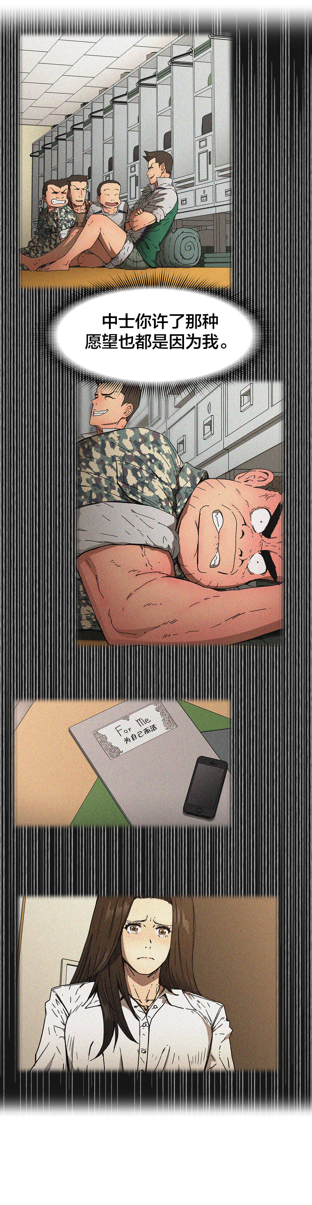 风之密语漫画全集免费漫画,第76章心意1图