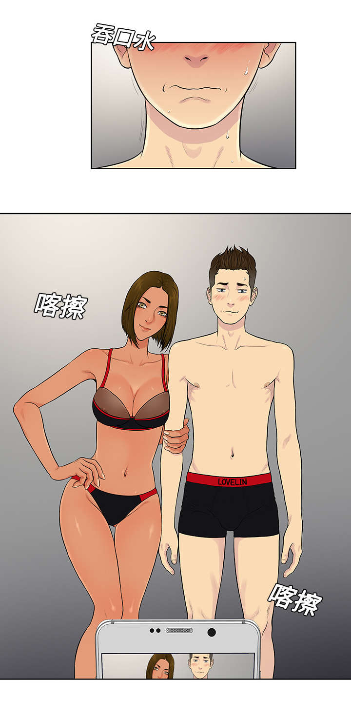 社死事件是什么意思漫画,第22章出糗1图