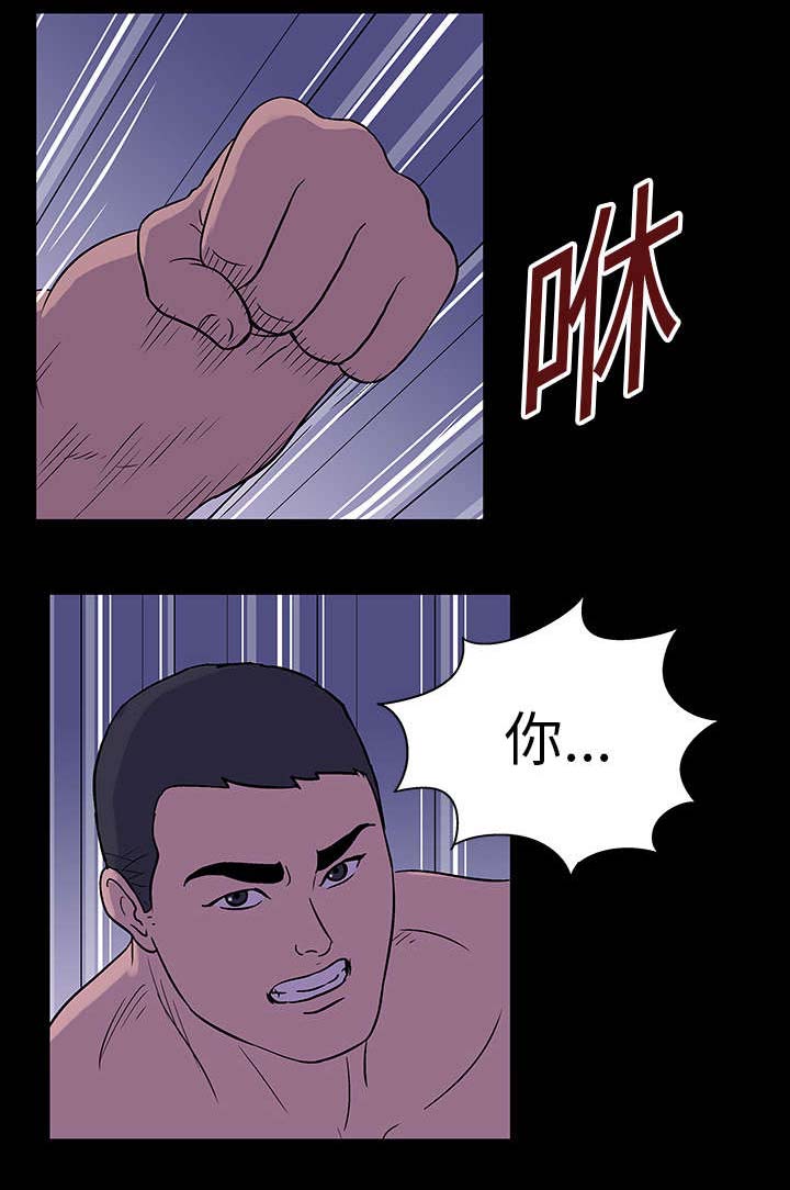 监狱题材的漫画漫画,第9章：尴尬2图