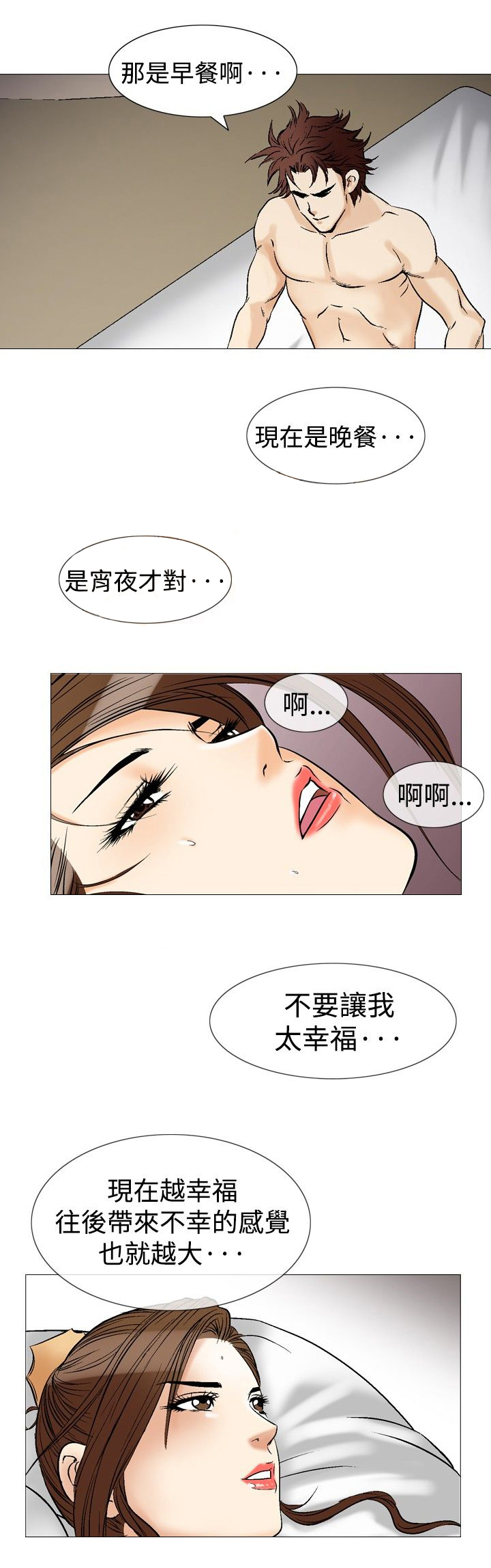 错综关系免费漫画svip漫画,第51章广告稿2图