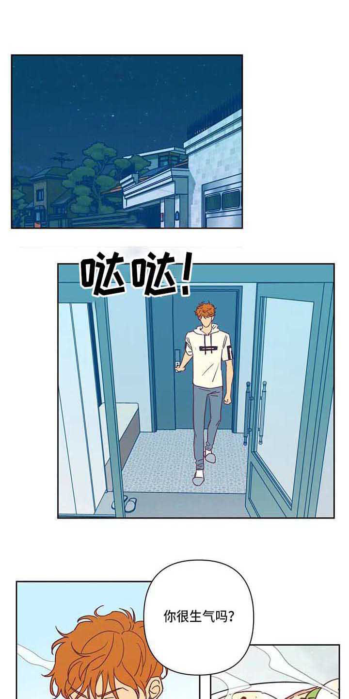 杀人的屁漫画漫画,第4话 47图