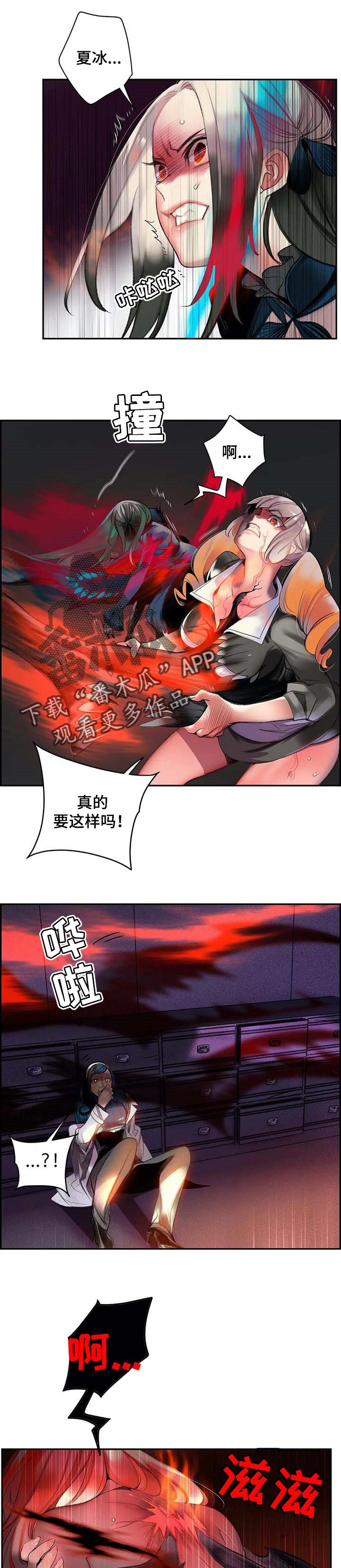 你可别乱来啊漫画漫画,第118章复仇2图