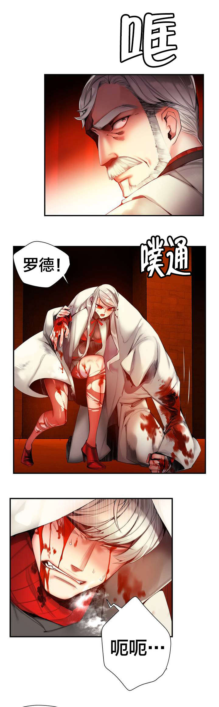 你可别动心最新章节漫画,第70章特殊的战士1图