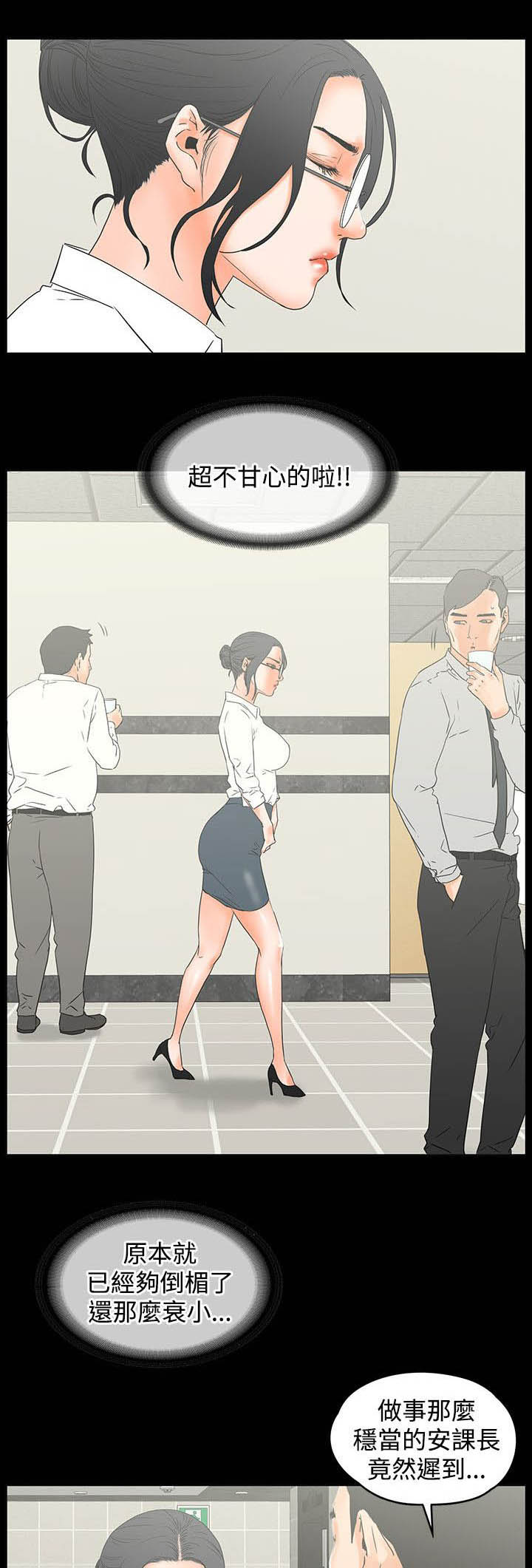 爱的继承人漫画漫画,第18章自拍2图