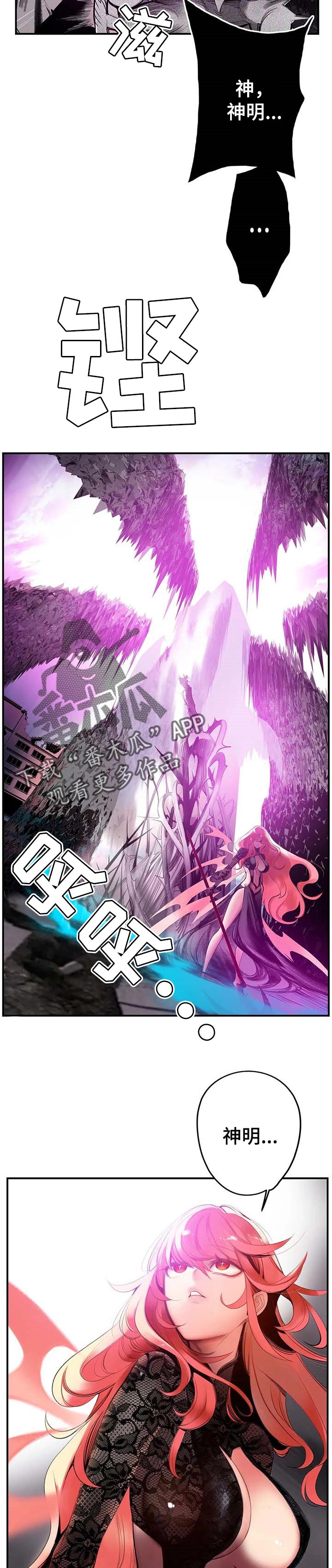 你可别乱来啊漫画漫画,第122章不能就这么结束1图