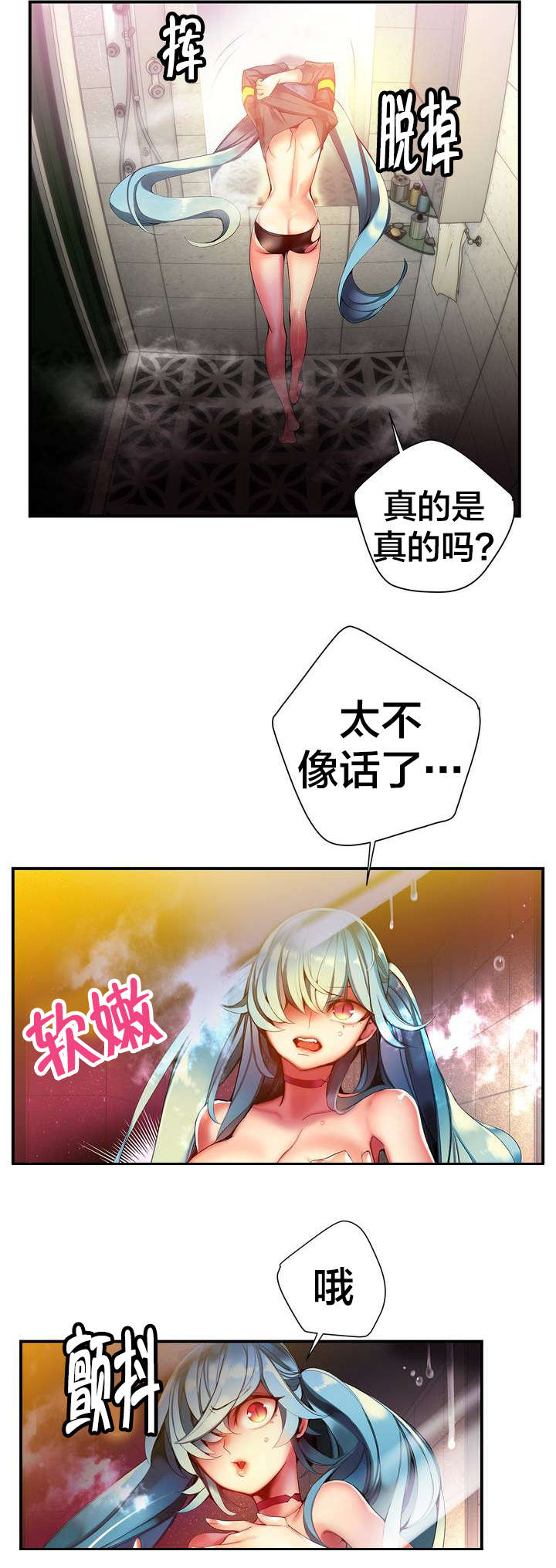 你可别动心小说全文免费阅读漫画,第63章梦还是现实1图