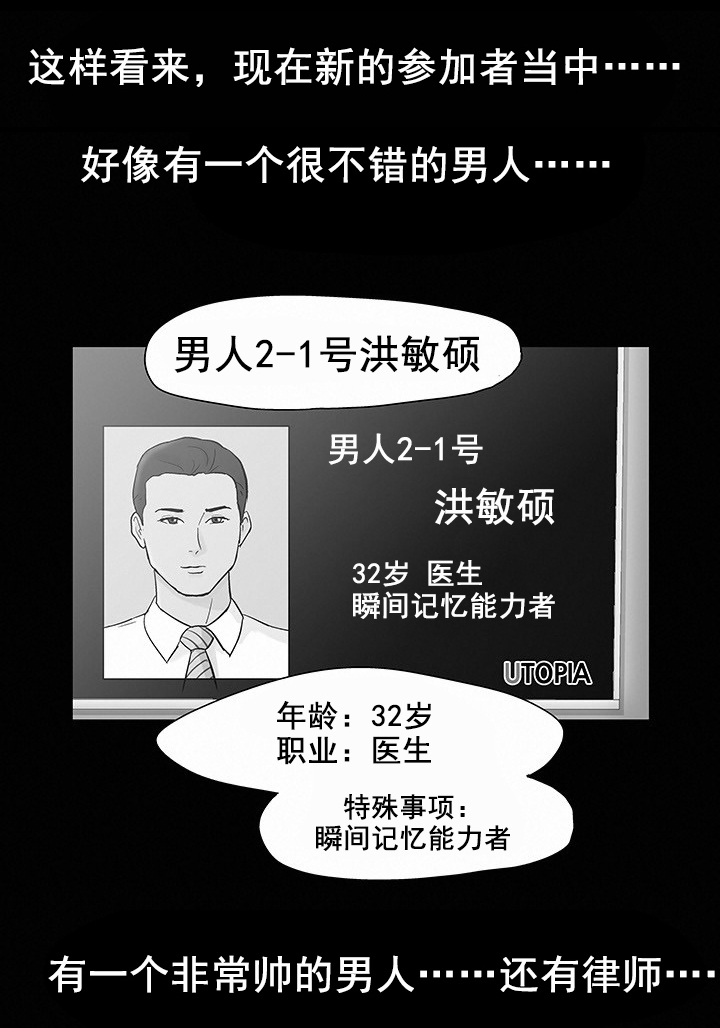 监狱题材的漫画漫画,第30章：跑路3图