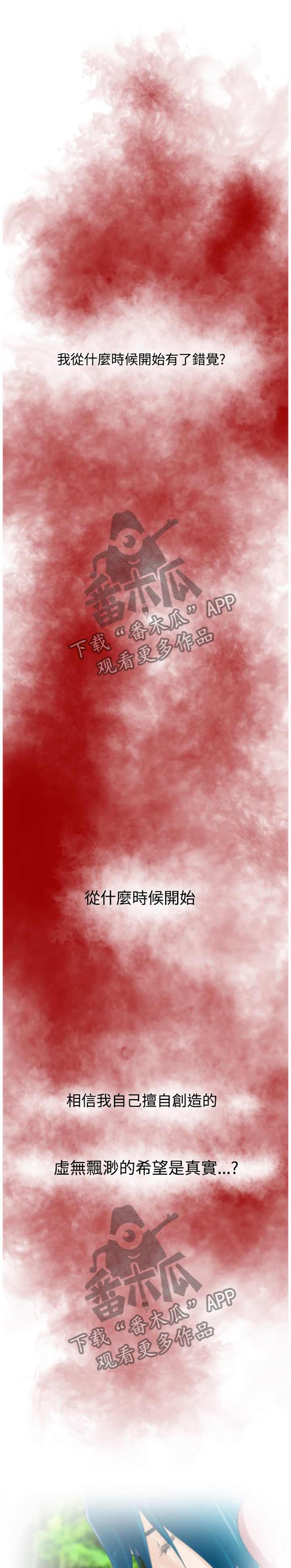 隔壁饭桶漫画,第47话 要不要去城里5图