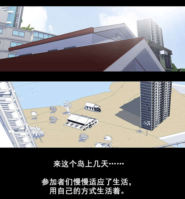 黑白奏曲漫画漫画,第79章全岛通知2图