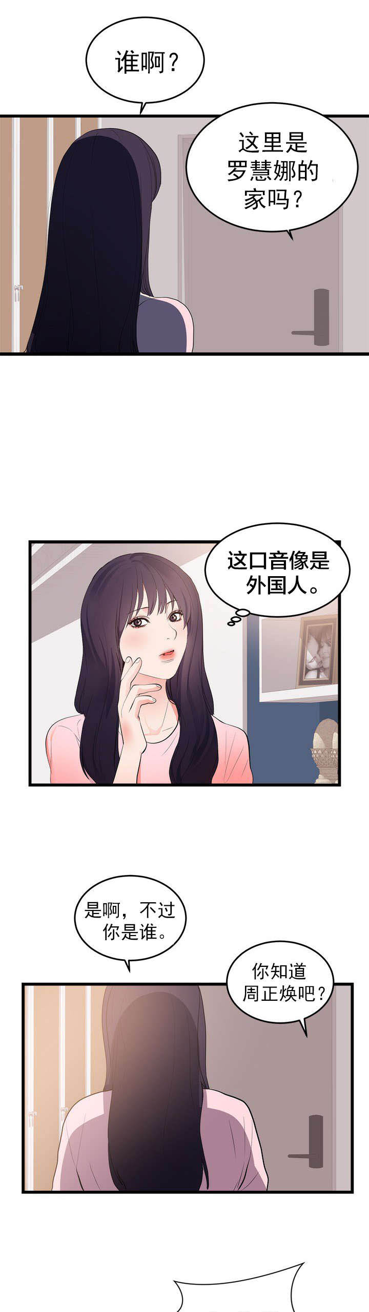 美味佳肴ep8漫画,第58章完结1图