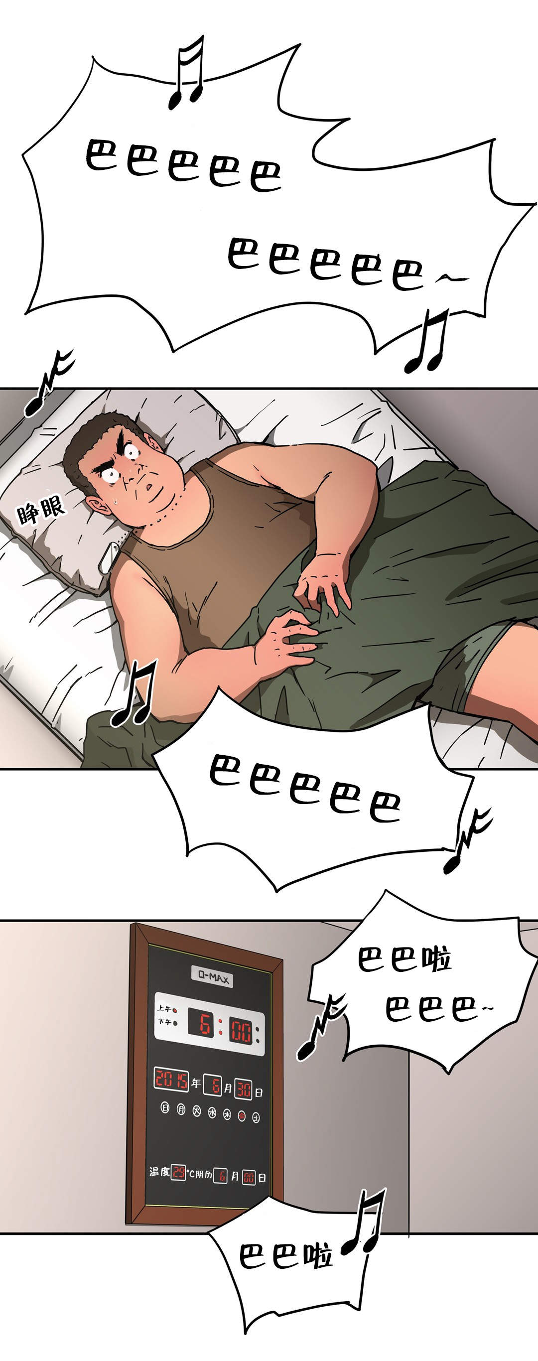 红色密语漫画漫画,第26章证实2图
