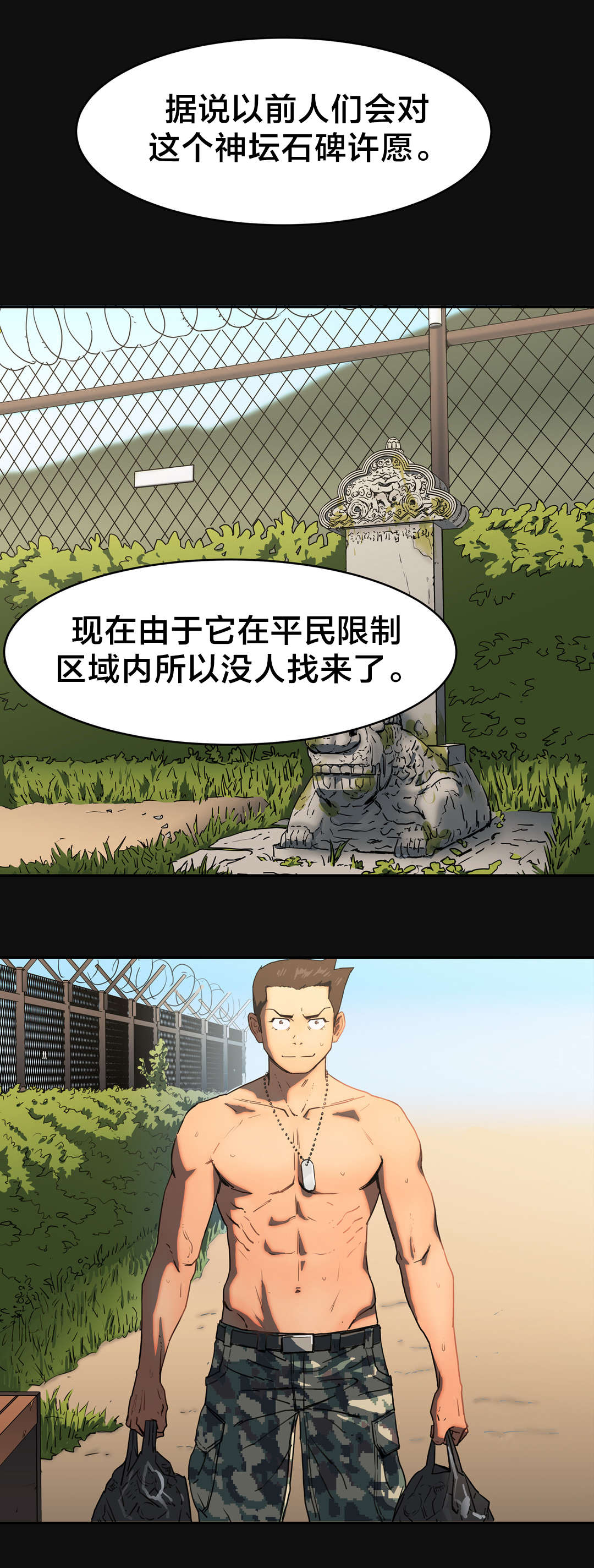 红色密语漫画,第73章最后模样2图
