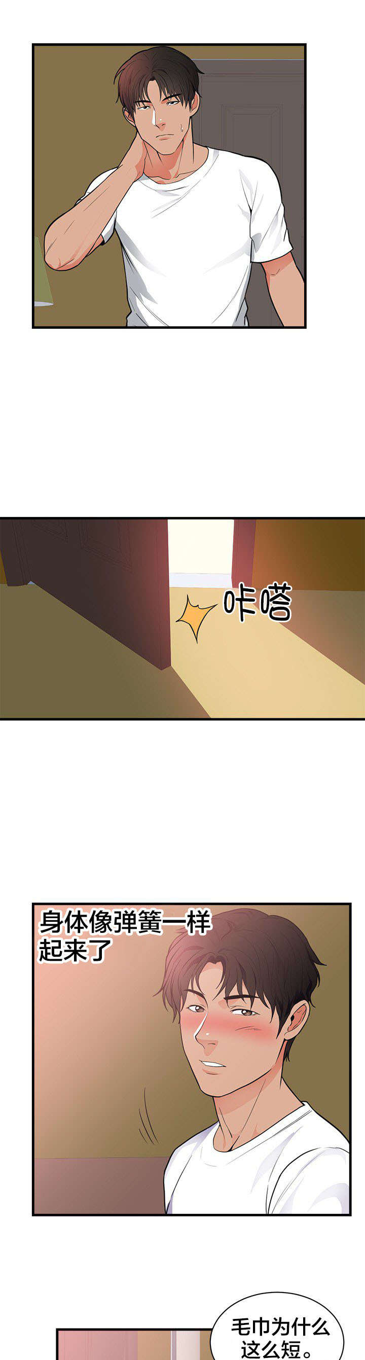 美味食物漫画全集免费漫画,第54章釜山1图