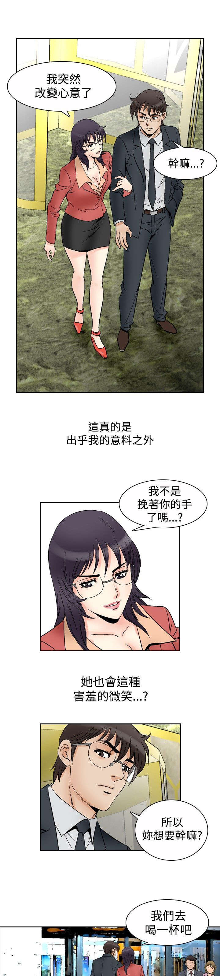 错综的情感漫画漫画,第85章游戏2图