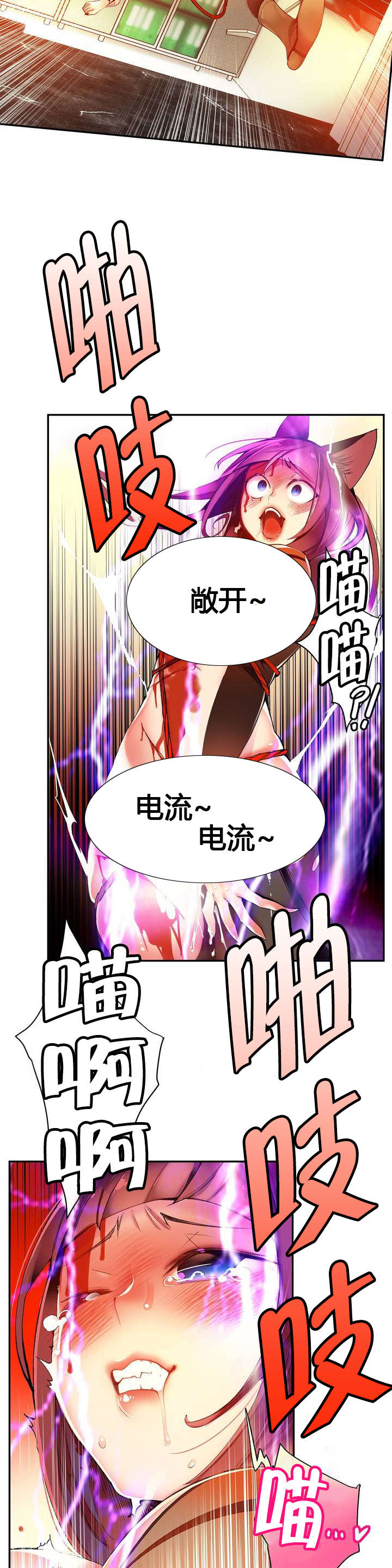 你可别乱来啊漫画漫画,第46章一面倒的压制1图