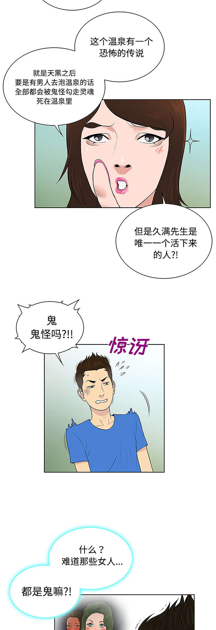 社死进行时漫画漫画,第56章好好玩1图