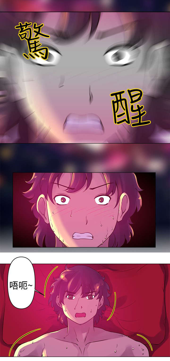 稳定的关系漫画漫画,第7章认出2图