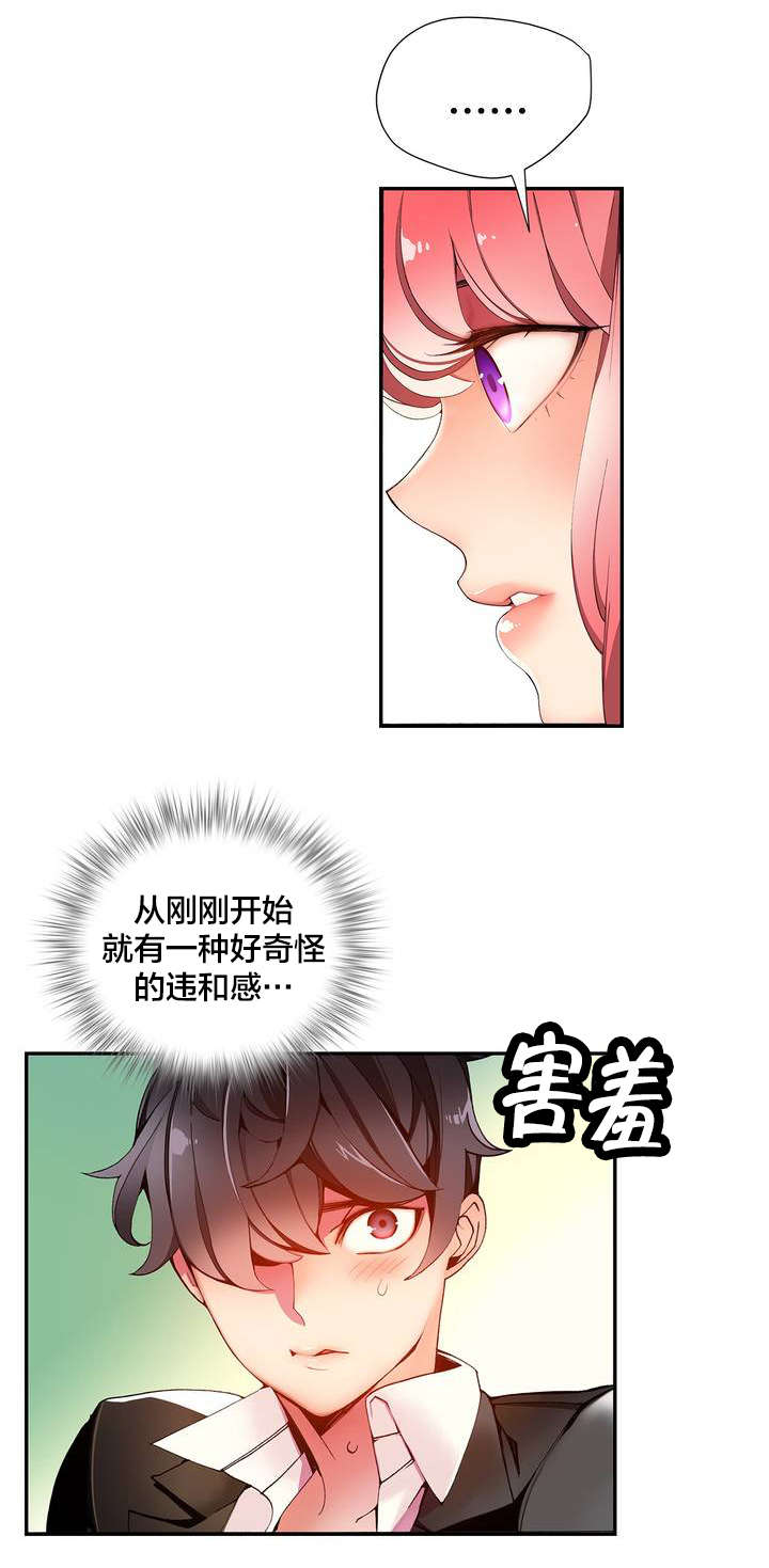 你可别乱来啊漫画漫画,第20章都是我的错吗2图